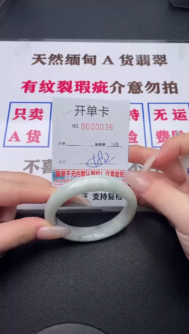 未镶嵌手镯翡翠36有纹有裂有瑕疵