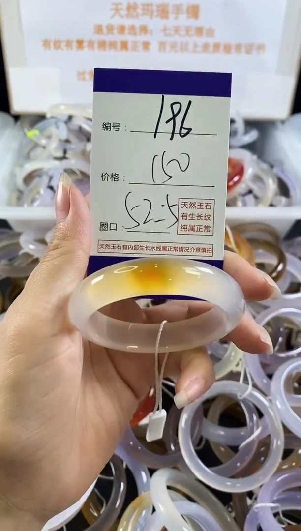 手镯玛瑙/玉髓未镶嵌196