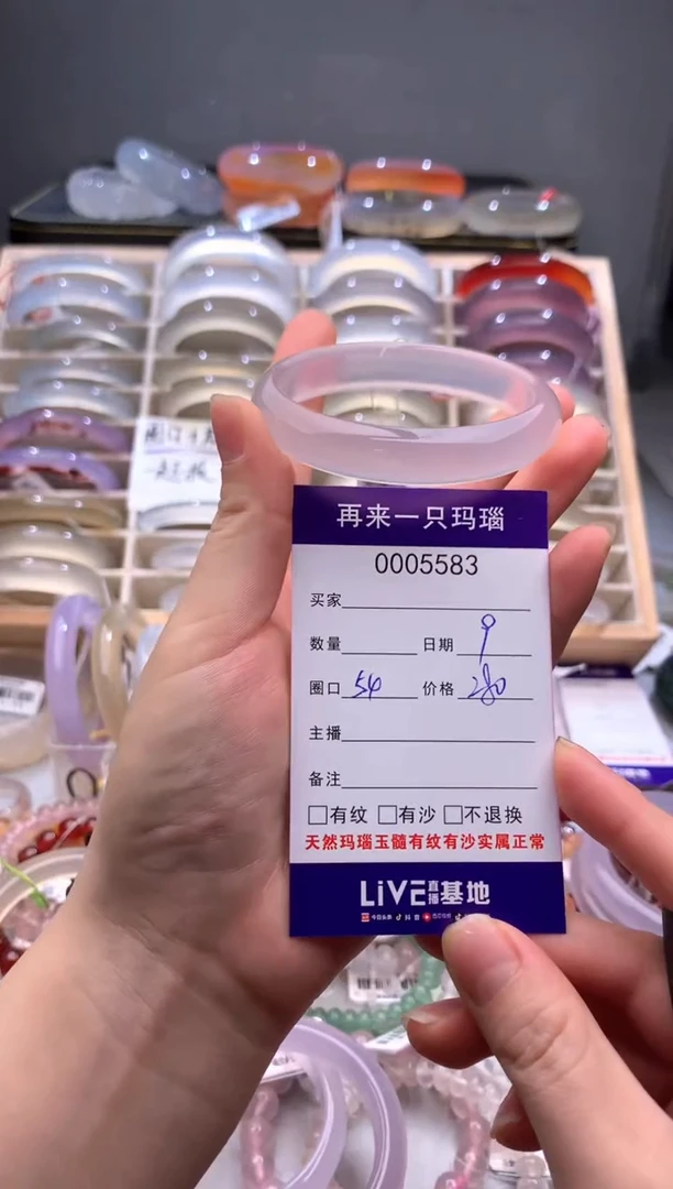 手镯玛瑙/玉髓未镶嵌5583
