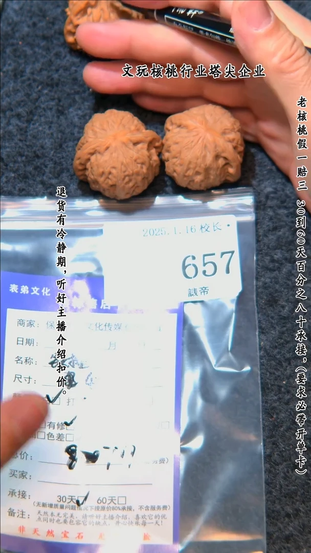 【闪购商品】文玩核桃把件657铁锤