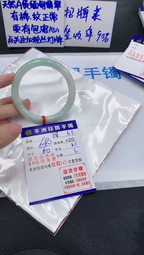 翡翠手镯未镶嵌111111111111