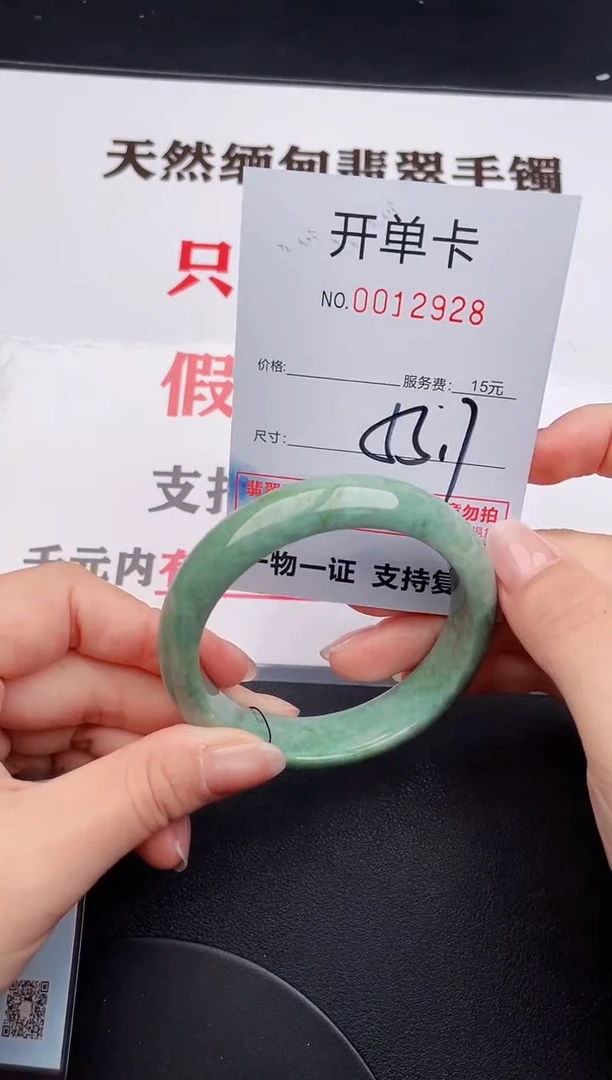 未镶嵌手镯翡翠28