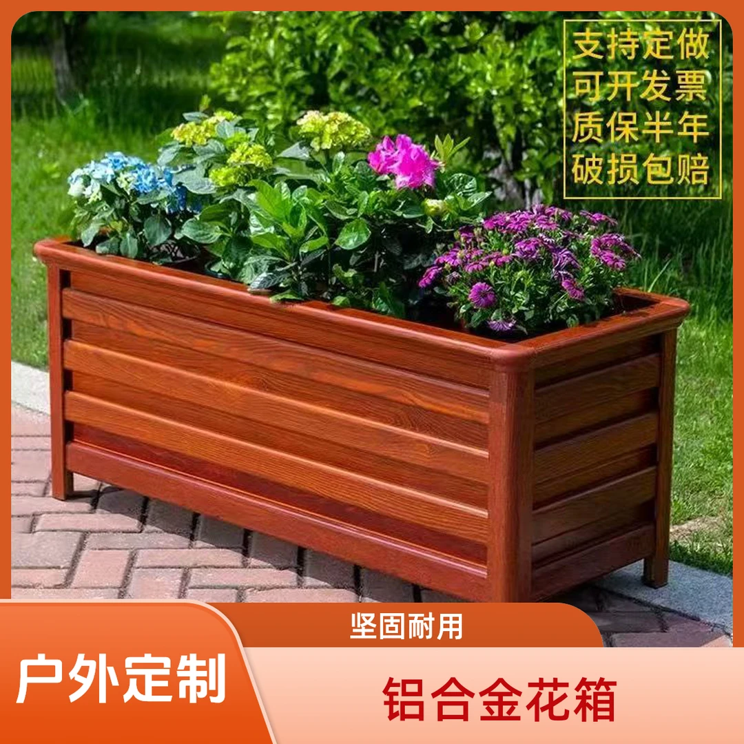 铝合金花箱户外防腐花盆定制组大号树种植箱美观牢固质保10年