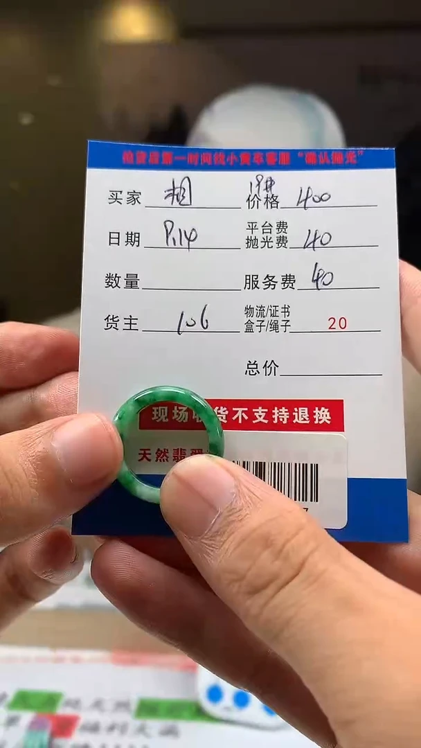 未镶嵌定制翡翠相****仇HY110137