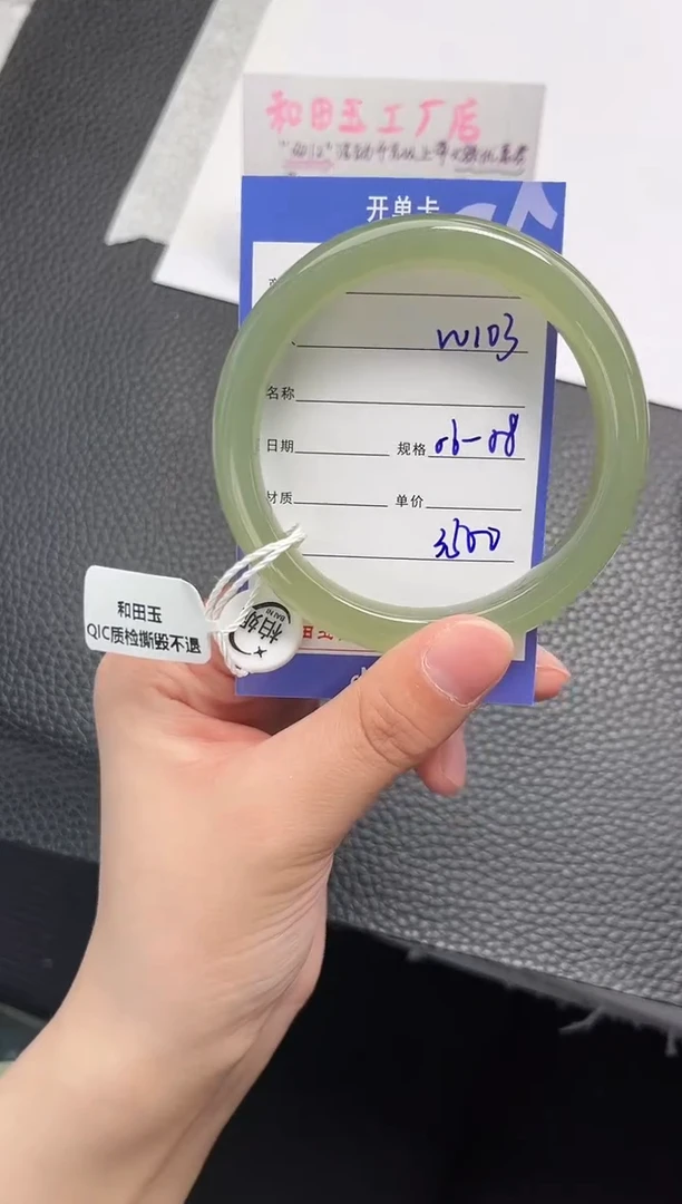 未镶嵌手镯和田玉103岚钻微色差T7