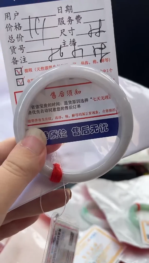 翡翠手镯未镶嵌0533006579有纹裂瑕疵已告知