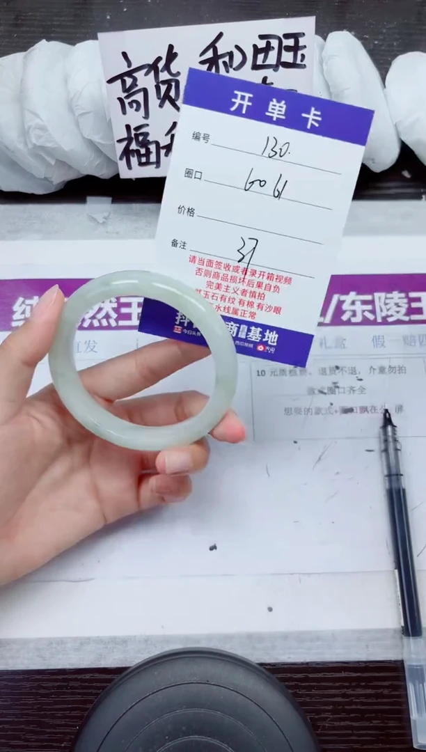 未镶嵌手镯石英质玉A130-60.61