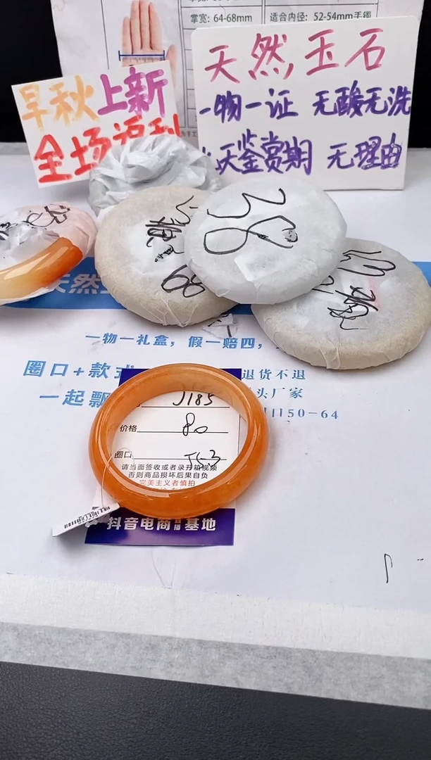 未镶嵌手镯石英质玉j185-HHB55+