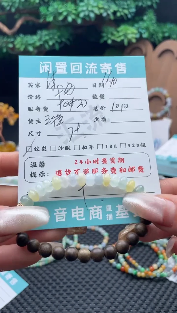未镶嵌手链翡翠诗****a手串