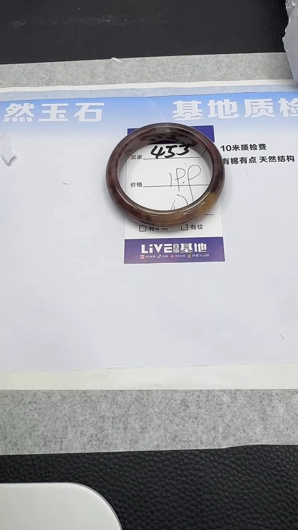 未镶嵌手镯石英质玉453