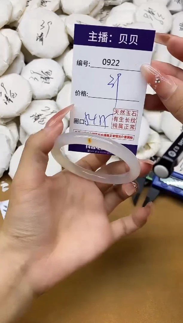 玛瑙/玉髓手镯未镶嵌922