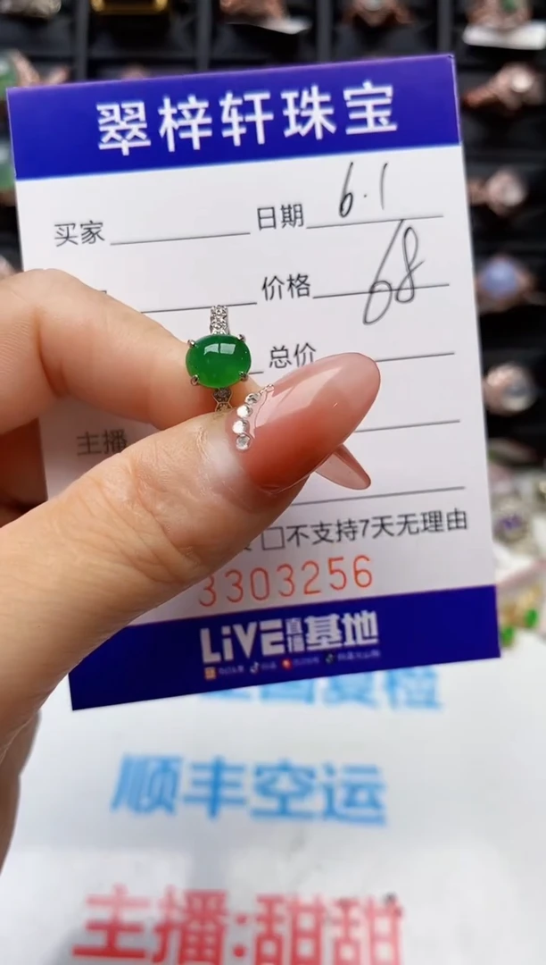 翡翠戒指银S925镶嵌3256