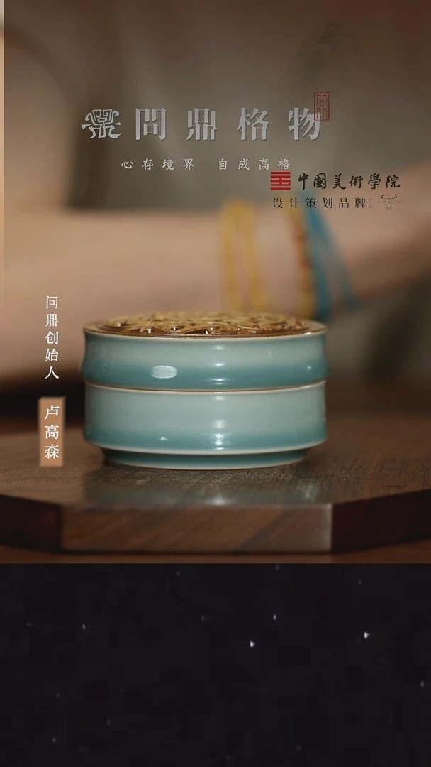 问鼎格物 问鼎格物
