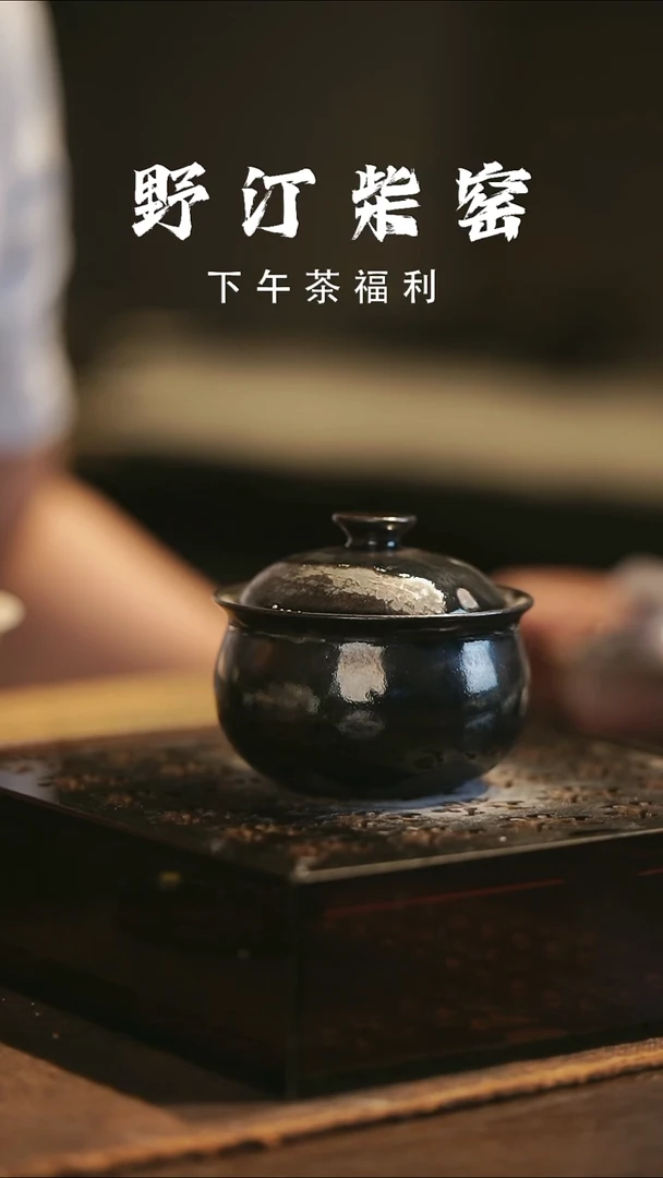 野汀柴窑手工手作@@YT456