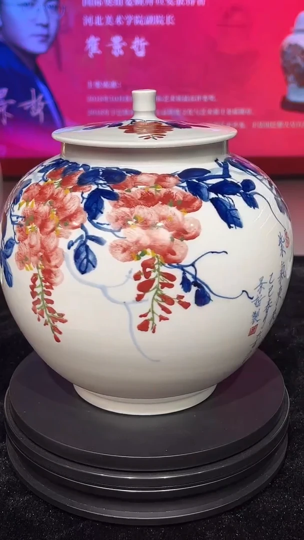 其他瓷崔景哲-瓷器-C小-紫气东来