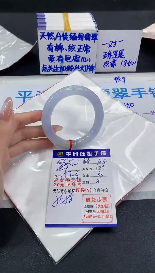 未镶嵌手镯翡翠1