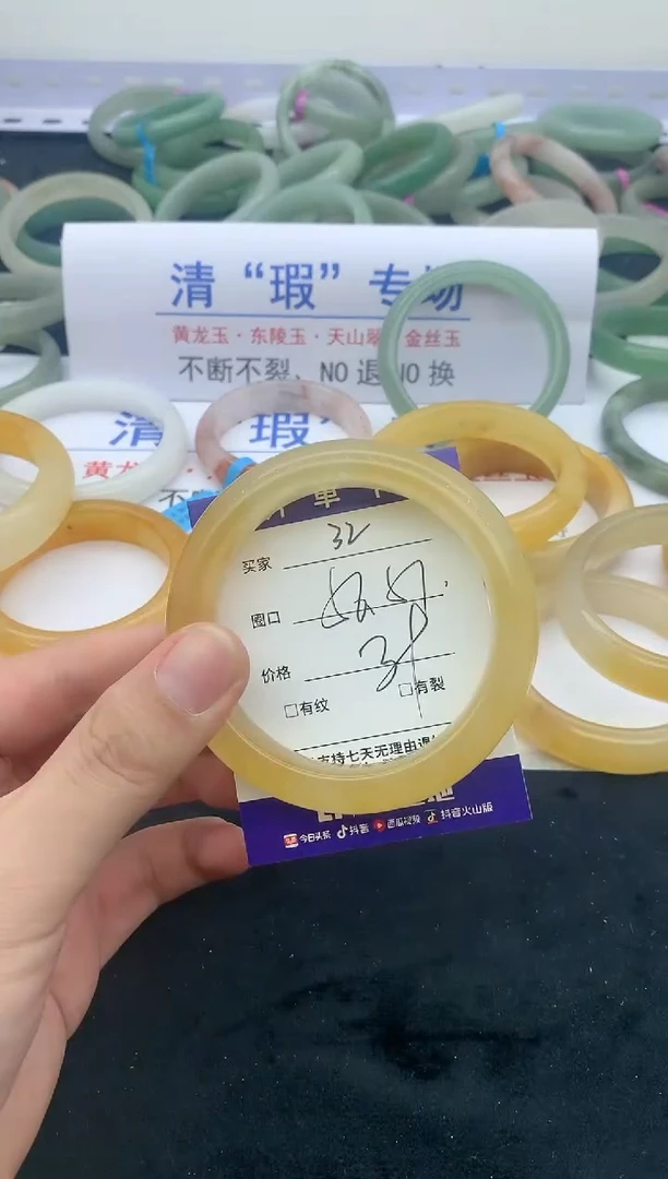 石英质玉手镯未镶嵌32