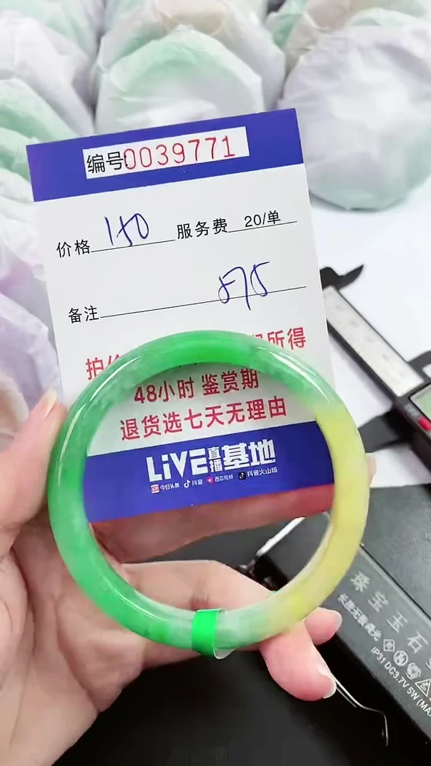 【闪购商品】以实物为准 000039771