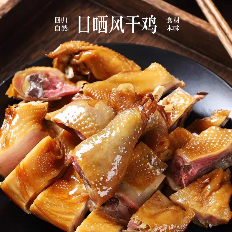 【二只装】湖北风干鸡无海味干货鸡翅爪风干鸡荆门正宗风干鸡腊货
