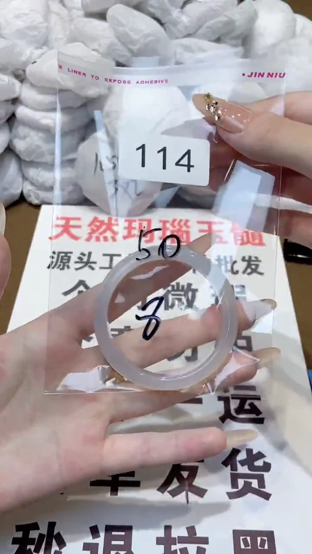 玛瑙/玉髓手镯未镶嵌50