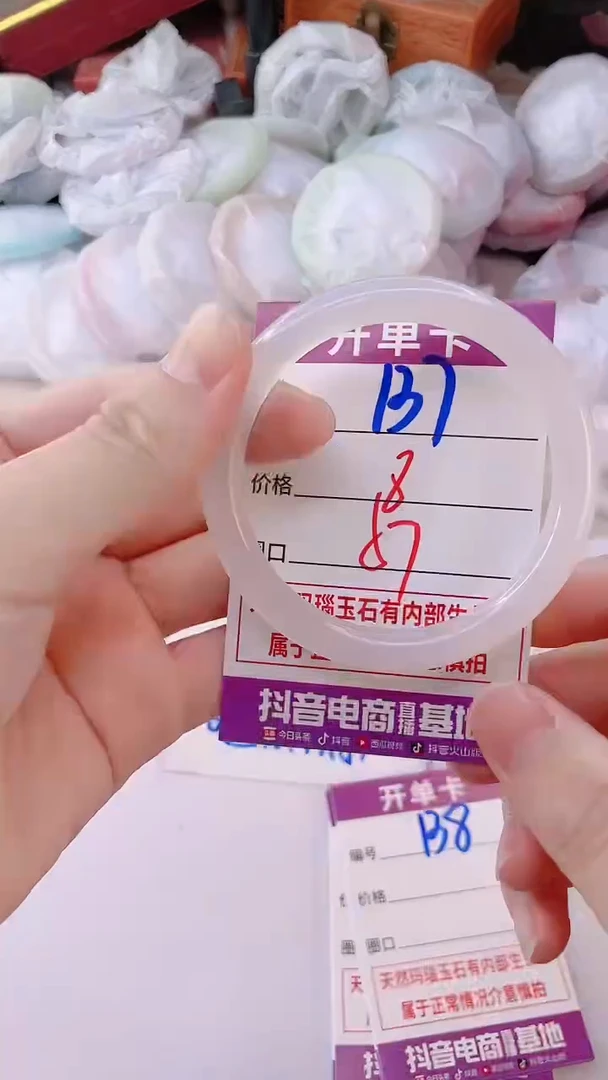 手镯玛瑙/玉髓未镶嵌137PB57