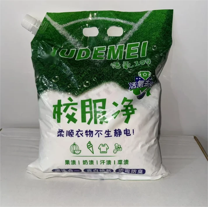 【拍5袋送1袋】山茶花校服净500g深层洁净去污留香