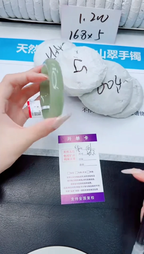 石英质玉手镯未镶嵌161/58.2