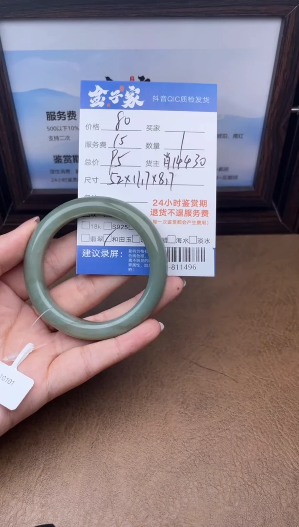 颈饰未镶嵌和田玉手镯多人-811496