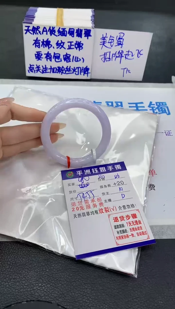 未镶嵌手镯翡翠11