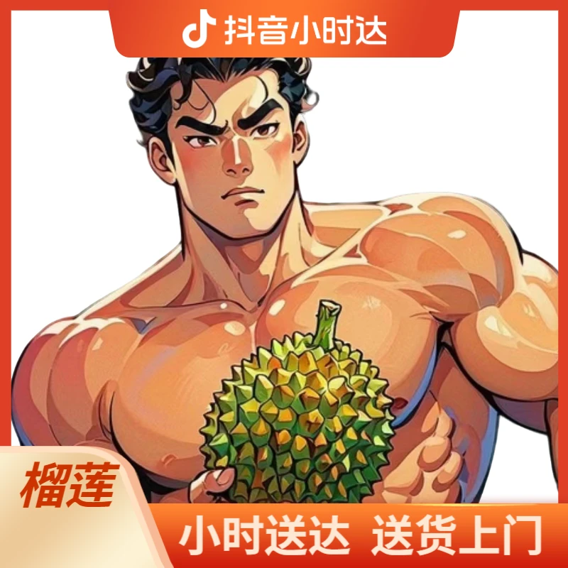 【不包售后】【福利特价新鲜榴莲2斤】核小金枕泰国