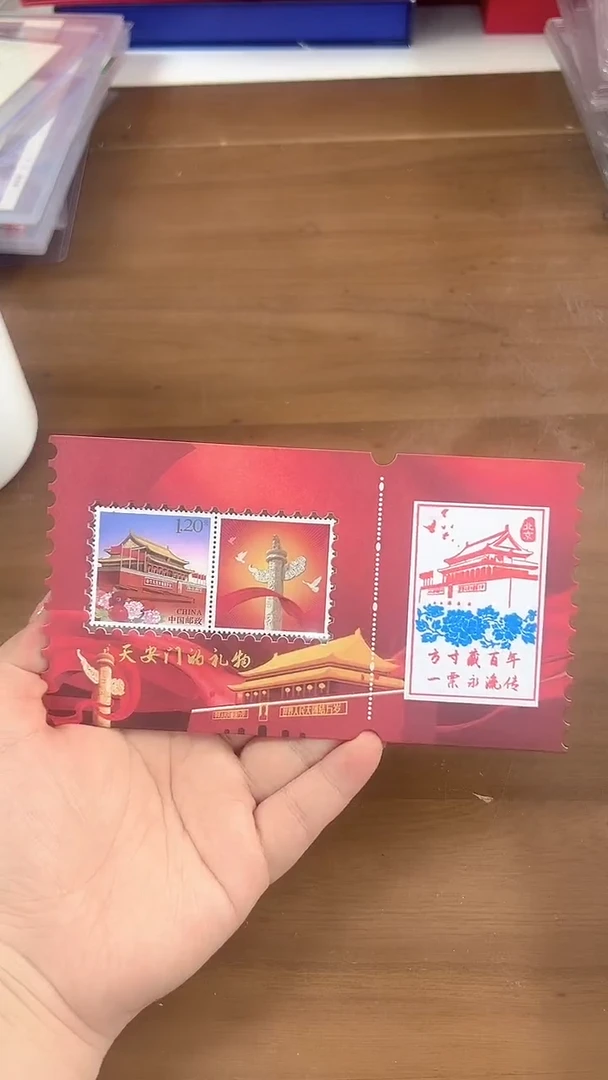 天安门的礼物 藏书票