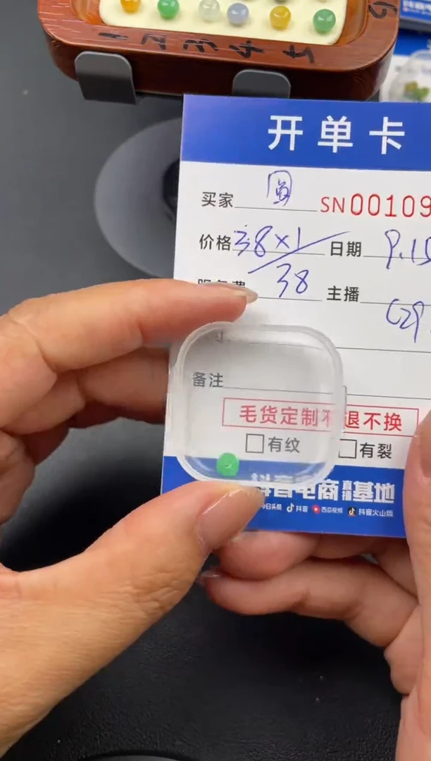颈饰未镶嵌翡翠圆*00010957