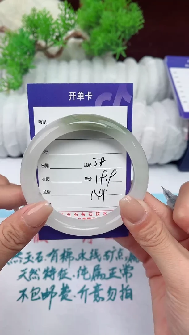 【闪购商品】石英质玉手镯未镶嵌141