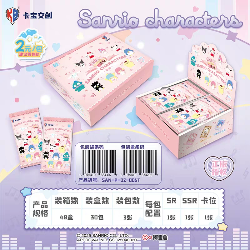 【刺盒】卡宝文创 三丽鸥家族 拍立得 第五弹 心动wink 2米包 卡牌