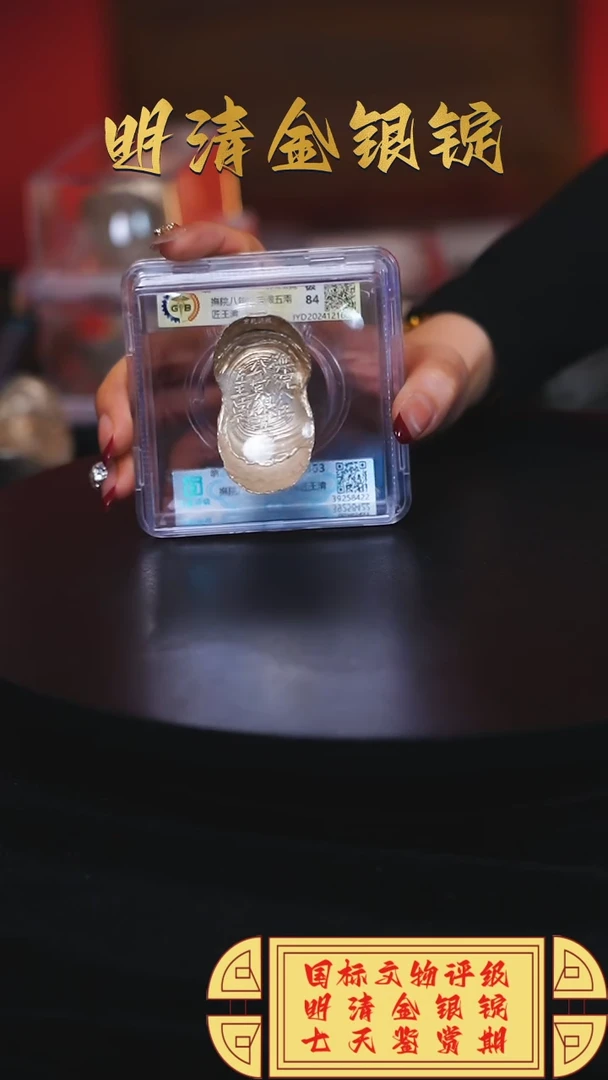 【闪购商品】银【H】撫院八年公費銀五兩165.6g