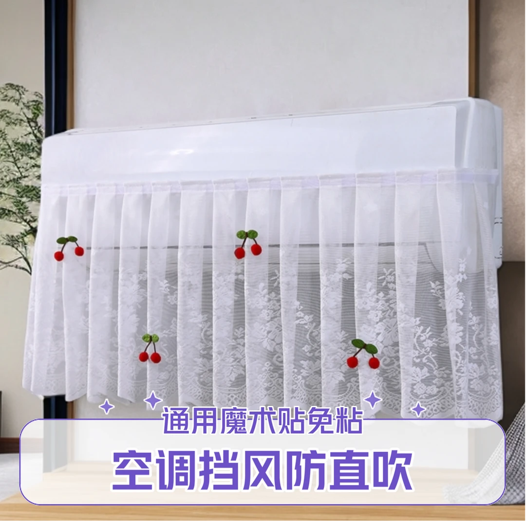 新款空调挡风帘防直吹不滴水开机不取挂机通用防尘罩家用简约