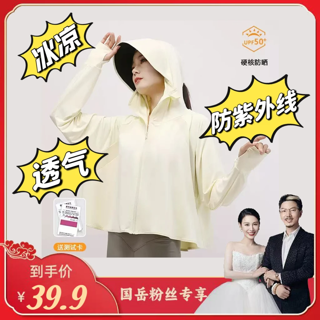 8918夏季新款冰丝薄款开衫防紫外线外套罩衫透气防晒衣女款