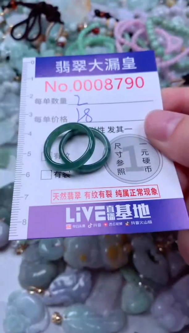 吊坠(不含链)未镶嵌翡翠8790