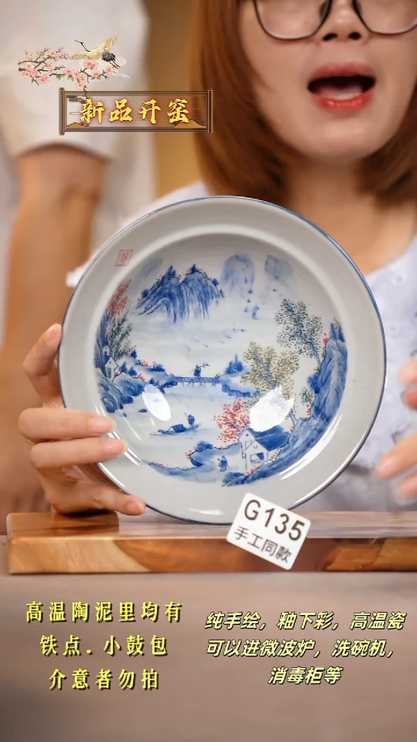 其他G135陶然集器瓷器