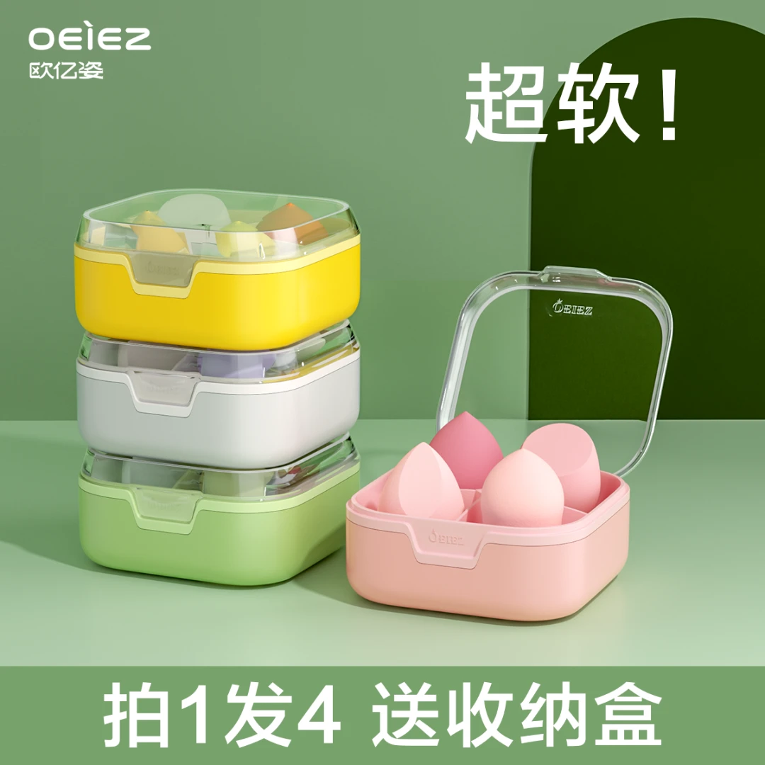 化妆蛋不吃粉化妆棉补水海绵球粉底液学生专用便携超软干湿两用