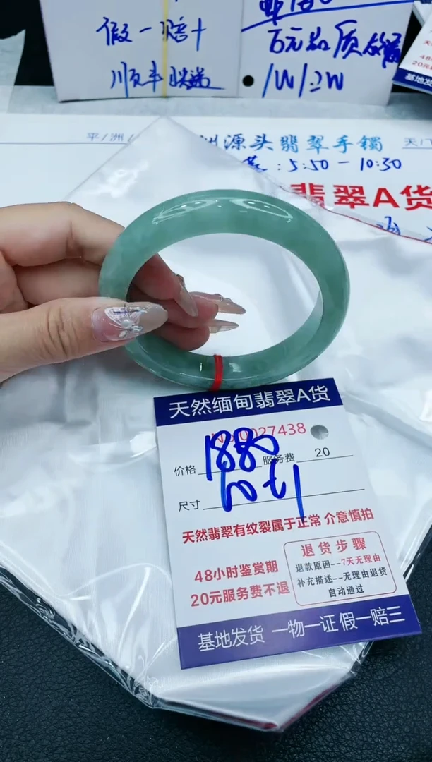 【闪购商品】翡翠手镯未镶嵌VIP88888