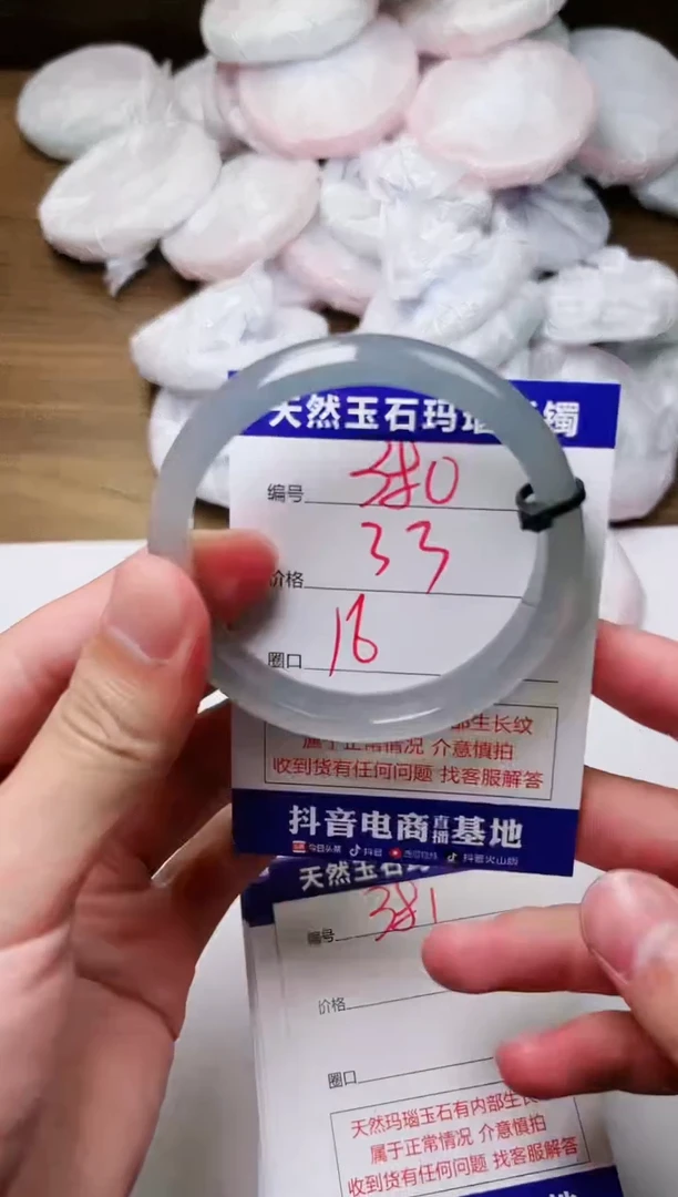 玛瑙/玉髓手镯未镶嵌380