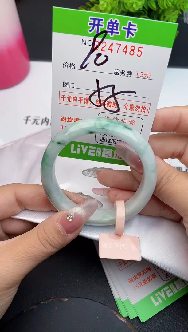 未镶嵌手镯翡翠85天然翡翠A货