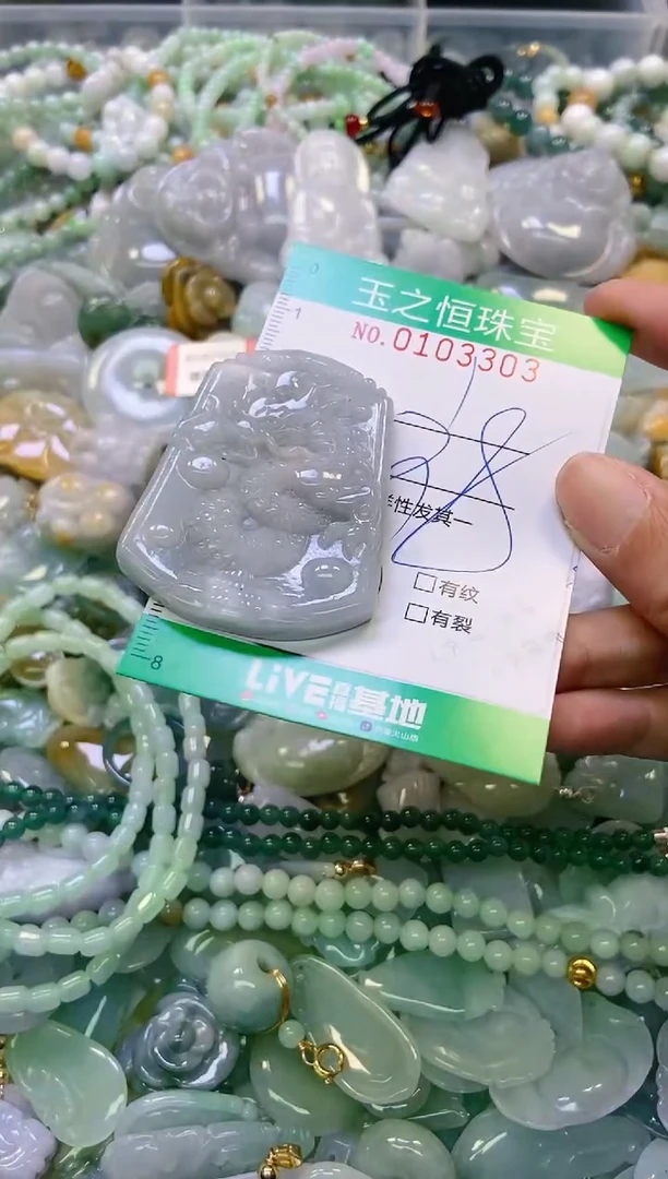 翡翠未镶嵌颈饰闪购0103302