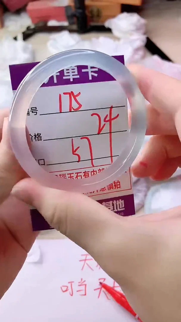 手镯玛瑙/玉髓未镶嵌175
