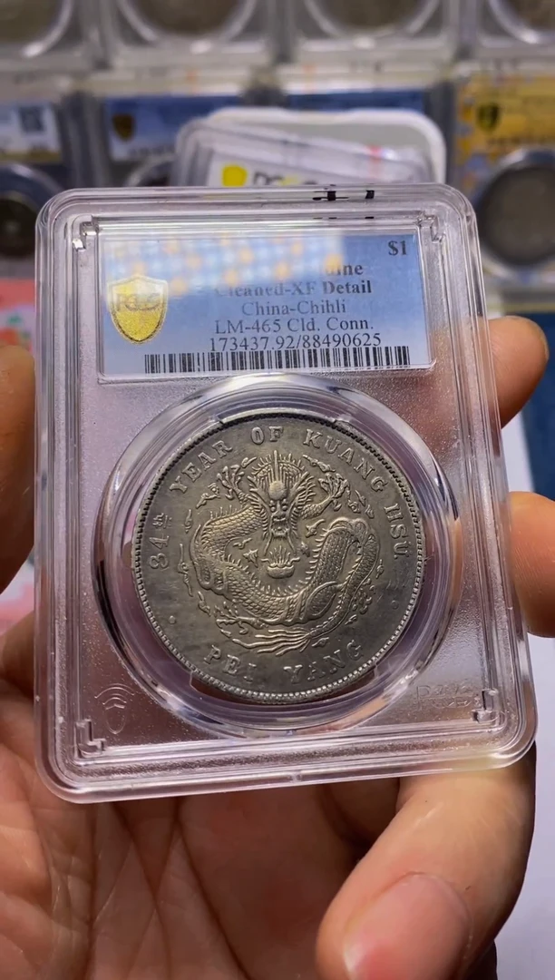 【闪购商品】银精品收藏·北洋·90625涛