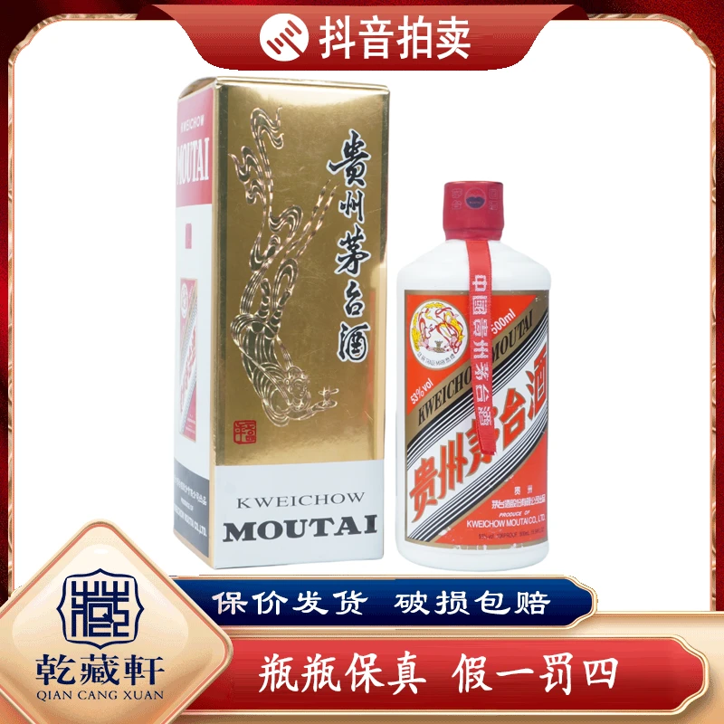 2016年飞天茅台酒53度酱香型500ml-7336