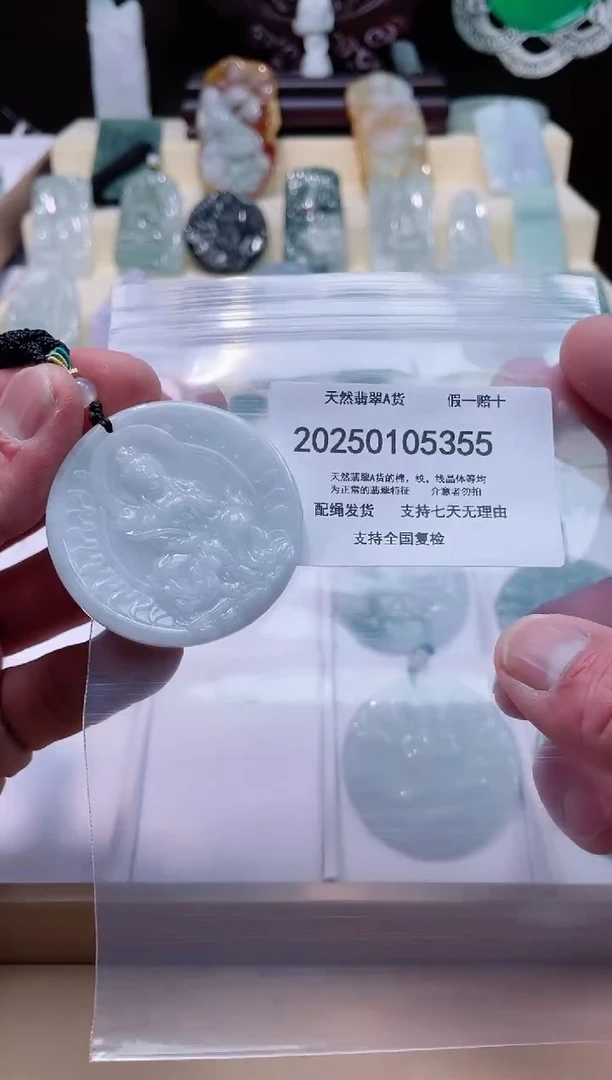 【闪购商品】翡翠颈饰未镶嵌闪购商品8号店200250010018