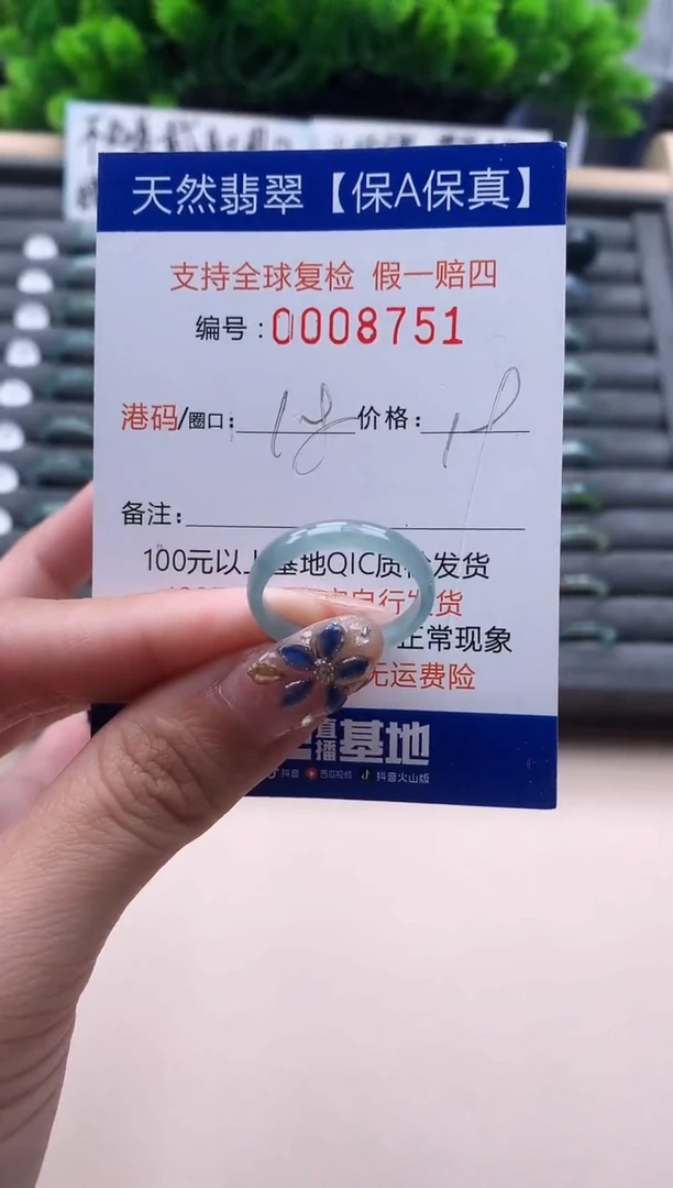 未镶嵌戒指翡翠  8751