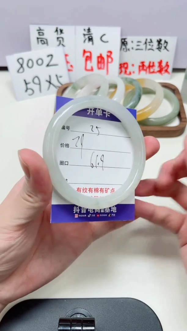 石英质玉手镯未镶嵌25#-圈口61.9